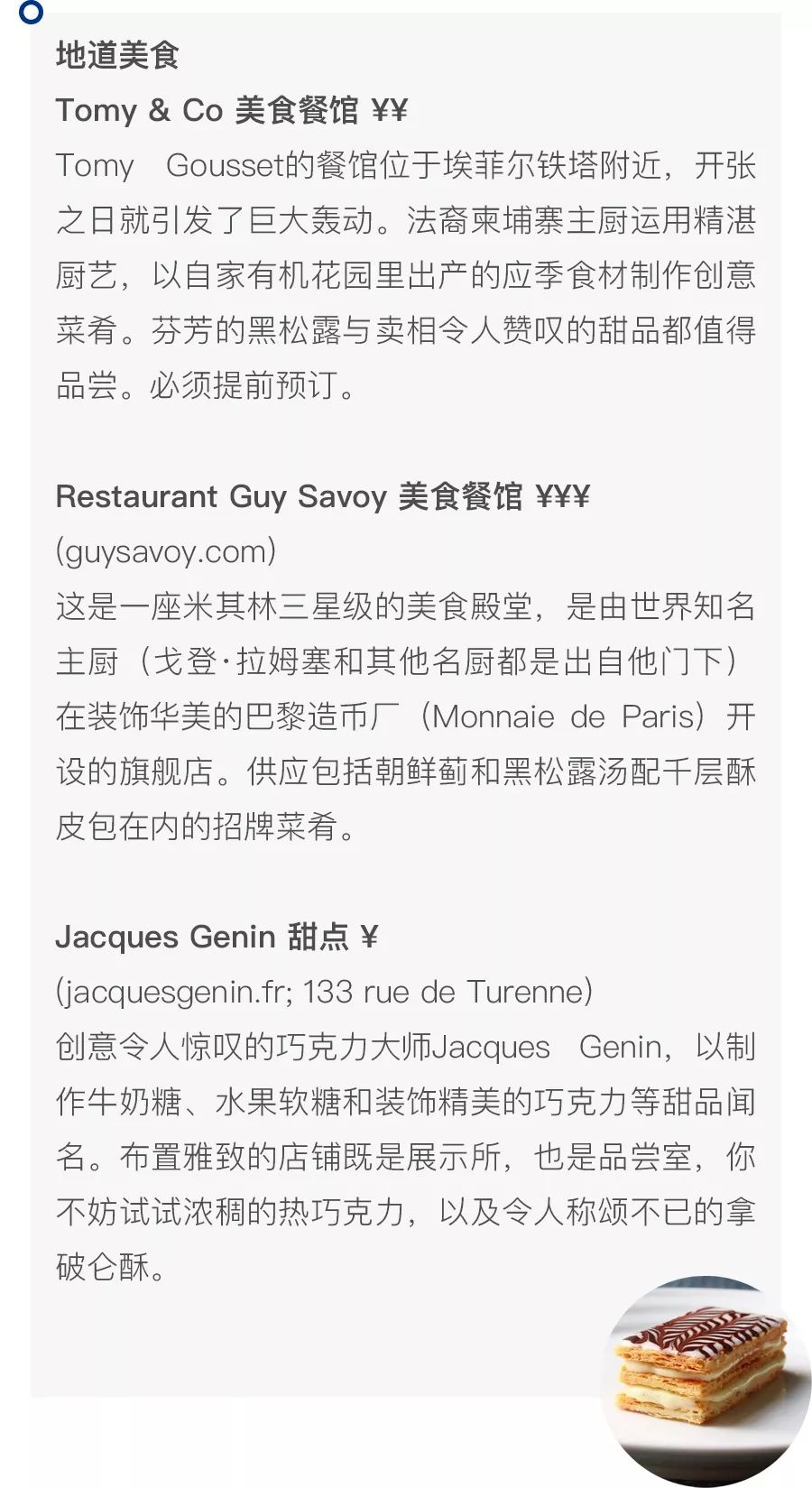 浪漫之都巴黎有多浪漫,巴黎之最浪漫之都