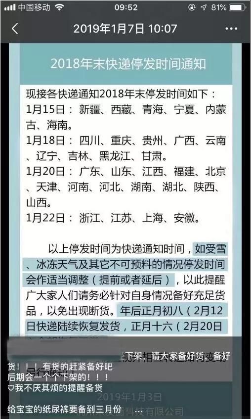为什么我的快递到济宁不动了,济宁快递停运消息通知