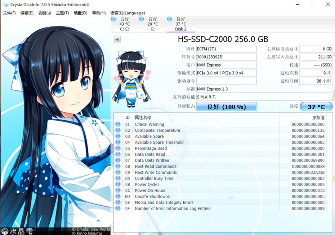 海康威视ssd固态硬盘c2000,海康威视a200固态硬盘评测