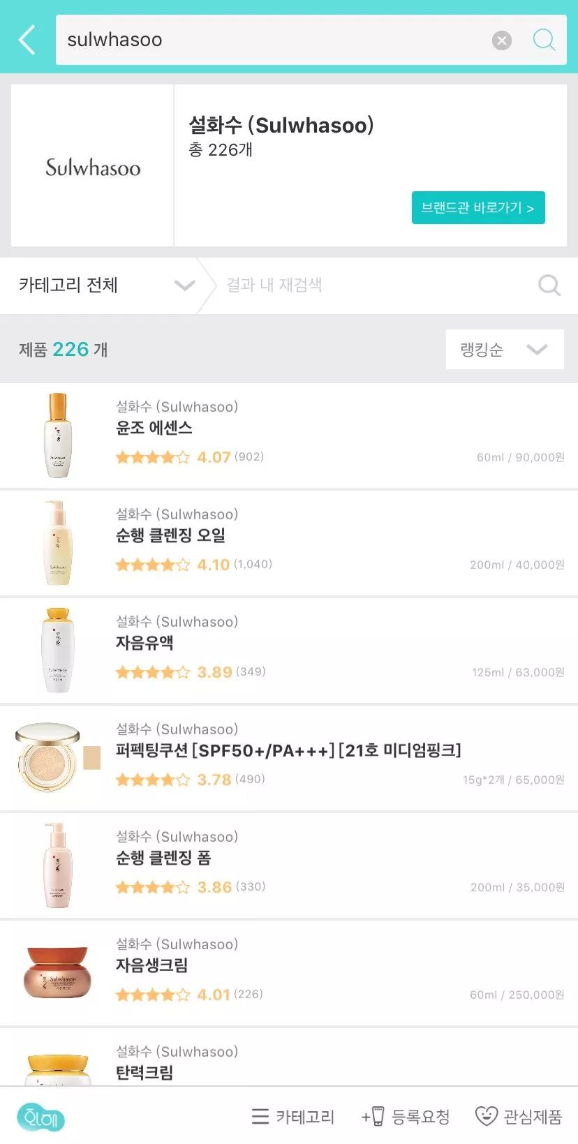 中国最好用的韩妆排行,网上爆火的韩妆在韩国居然没人买