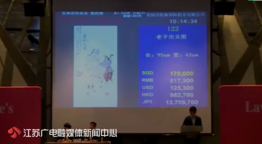 800万卖传家宝专家鉴定值一万,男子收到传家宝拍卖后才知是真的