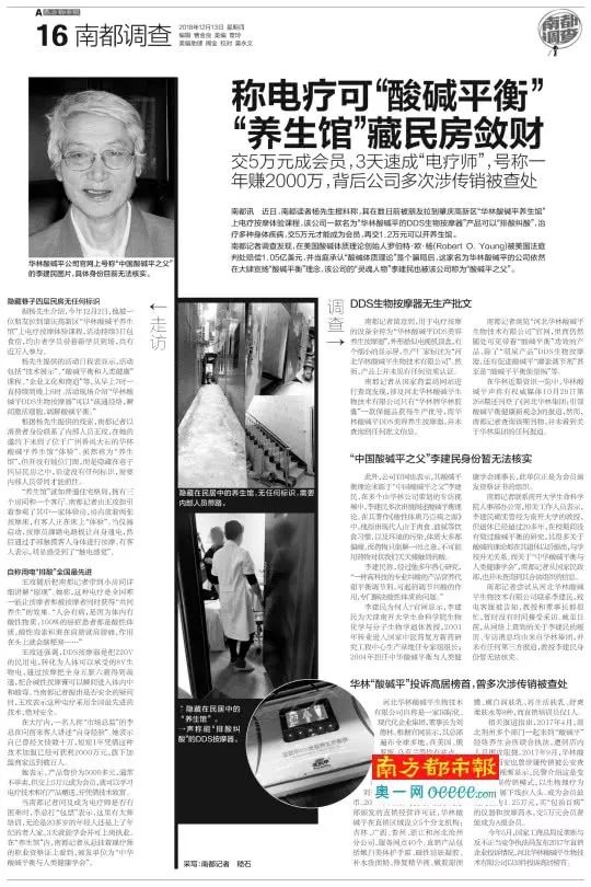 央视曝光保健品权健,权健保健品涉案多少钱