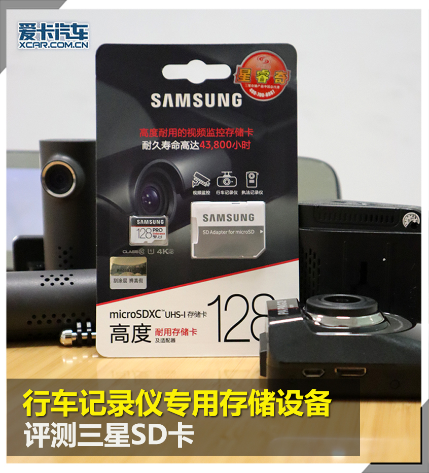 行车记录仪内存卡三星,三星行车记录仪内存卡