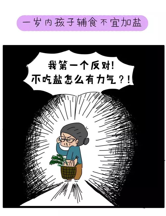 不吃盐不长劲有什么科学依据,不吃盐为什么会没有力气