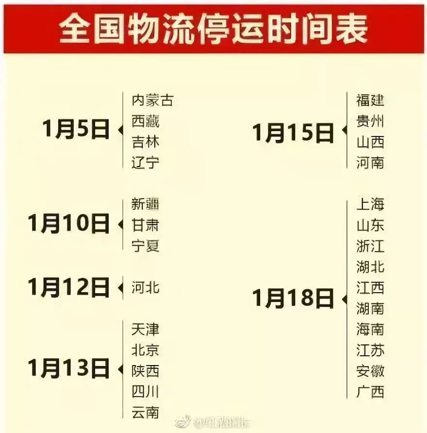 广西快递停运了吗,广西2022春节快递停运吗