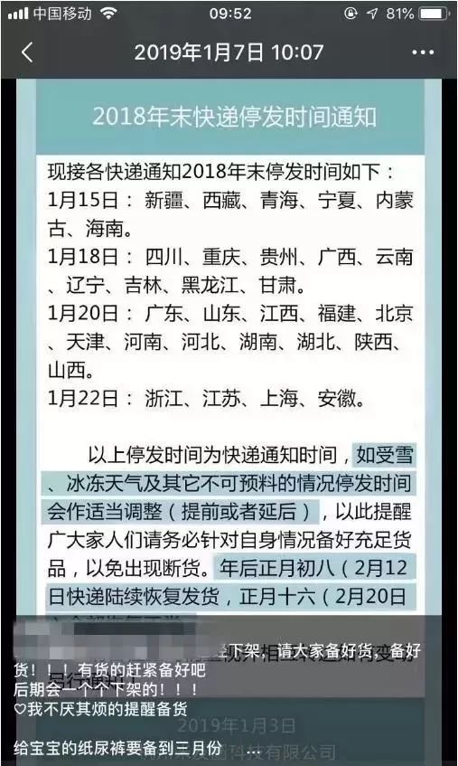 广西快递停运了吗,广西2022春节快递停运吗