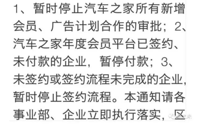 上海永达跟进暂停合作，汽车之家回应“封杀事件”：服务费上涨合理