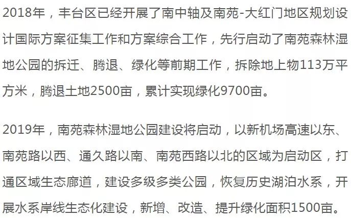 2021年北京政府工作报告,2022年北京两会政府工作报告