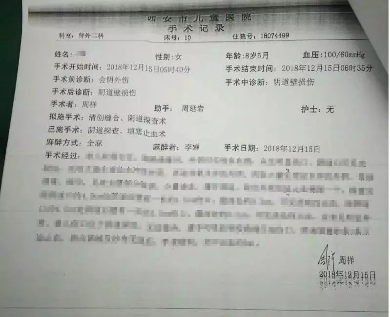 8岁女孩被打失明警方回应,追凶17年女子遭侵害遇难完整版