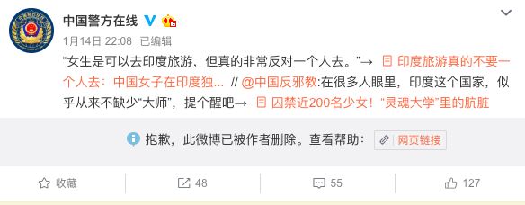 伊能静反邪教,伊能静谈网络霸凌