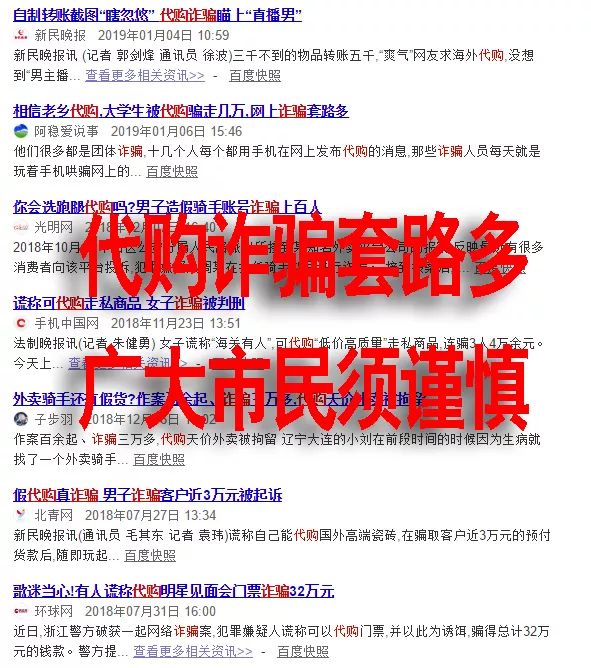 网购被骗千里维权女生发声,女子轻信代购被骗3万元