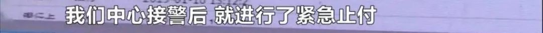 8小时止损1000万！想跟警察斗，*子骗**们还嫩了点……