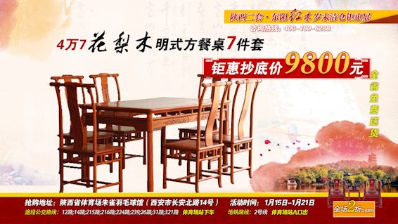 东阳红木特价清仓,东阳红木展销会21件套