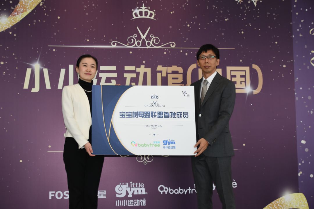 小小运动馆携手复星国际，打造适合中国家庭的“好产品”