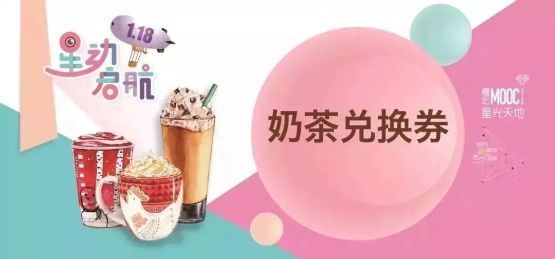 电影，奶茶免费送！1.18起，这里将更新坐标！改变常州百万人的生活方式！