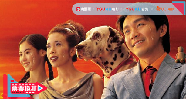 新喜剧之王电影票19.9元,星爷新喜剧之王预售票房6500万