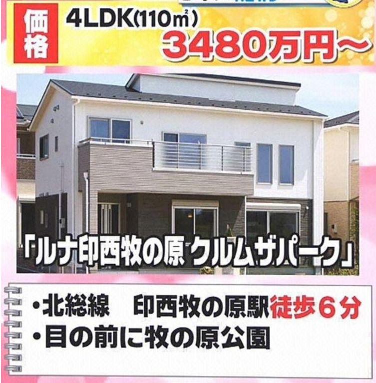 日本宜居小城,日本最宜居的地区