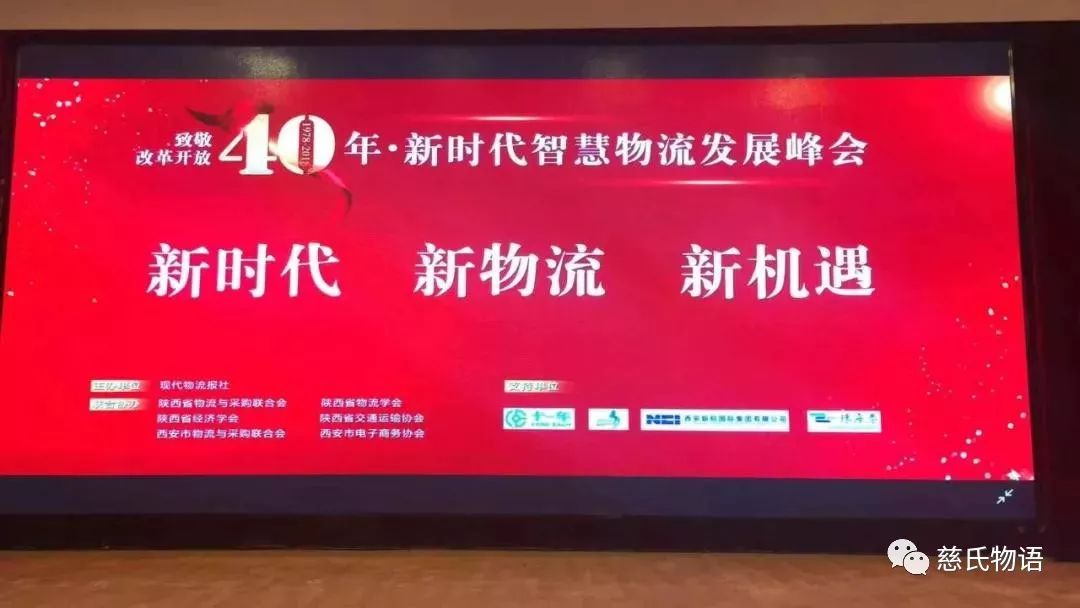 「物流江湖」第六十二回明大案官宣休止符物流人论道智慧经