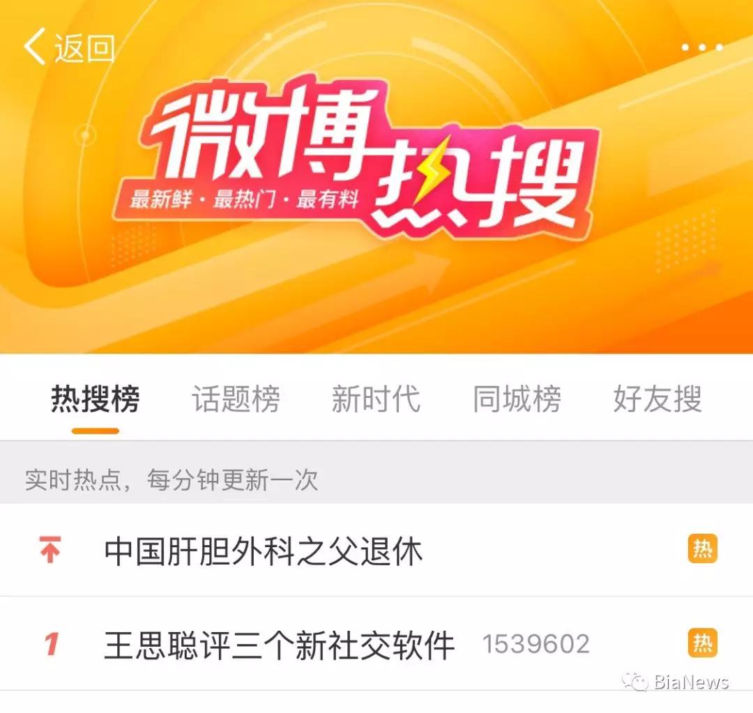 王思聪评论社交产品,王思聪评价匿名社交