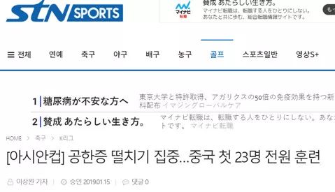 韩国人看韩战,中韩战回放