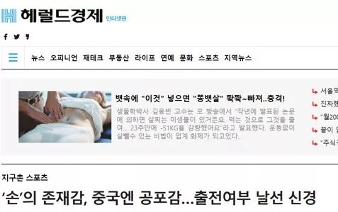 韩国人看韩战,中韩战回放