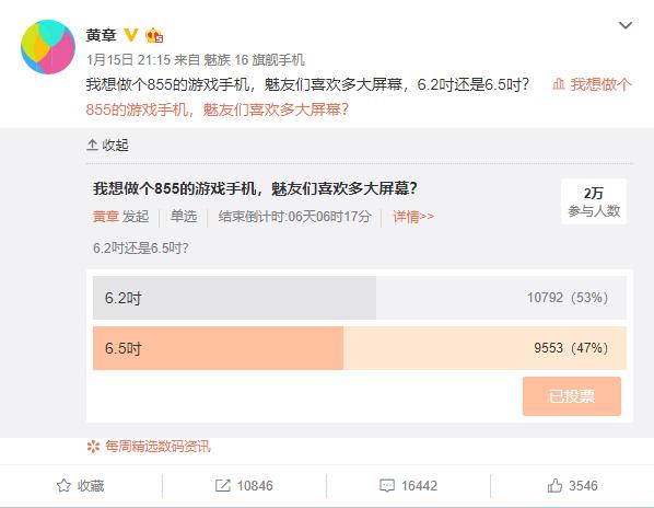 魅族手机三年回到高端手机前五,魅族手机目前的状况