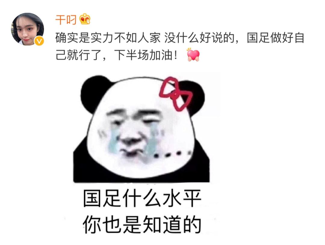 国足输给泰国球迷反应,国足输给叙利亚后球迷真实反应