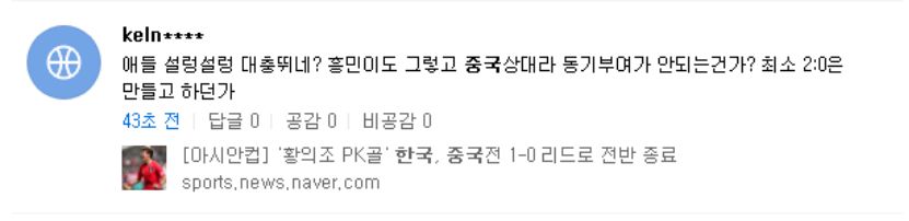 国足输给泰国球迷反应,国足输给叙利亚后球迷真实反应