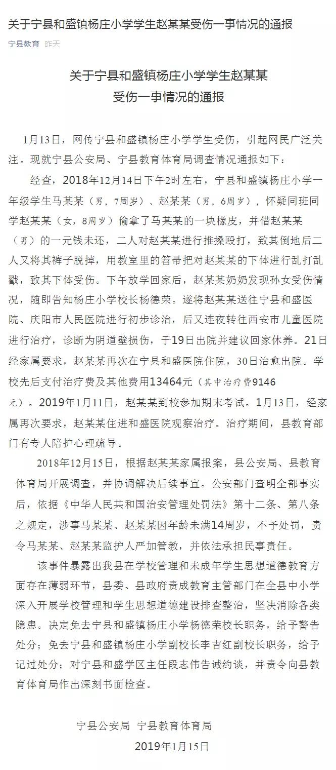甘肃8岁女孩被伤害官方通报,甘肃女孩受伤事件后续