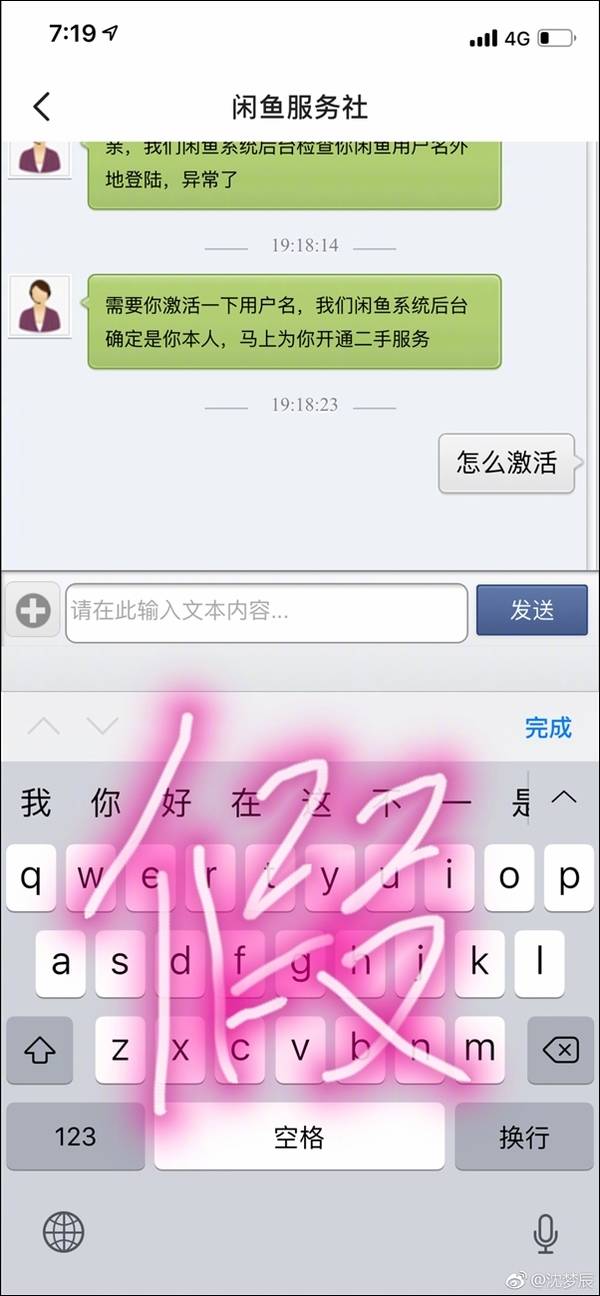 好多明星卖假货事件,女明星回应被质疑卖假货