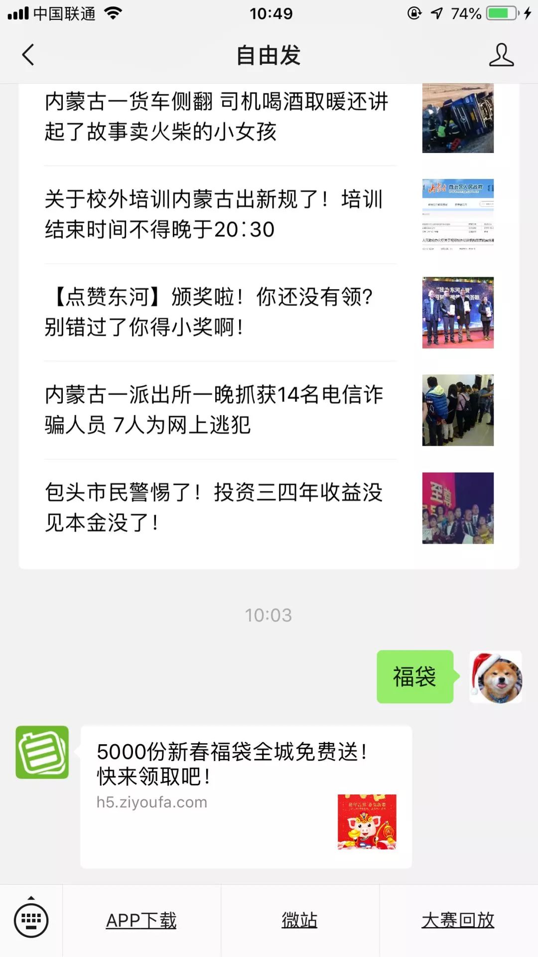 征集令！6666元终极大奖想要什么你来定！自由发送福袋活动再升级！