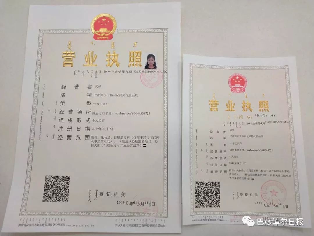 内蒙古全国第一人,内蒙第一人是谁