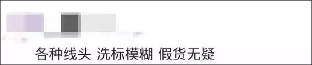 明星卖假货盘点,明星转卖假货