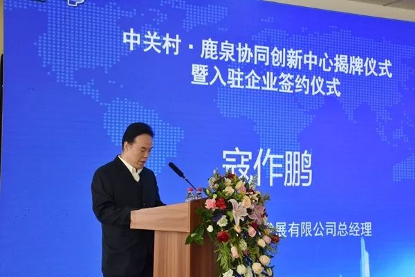 到访中关村,中关村的官网