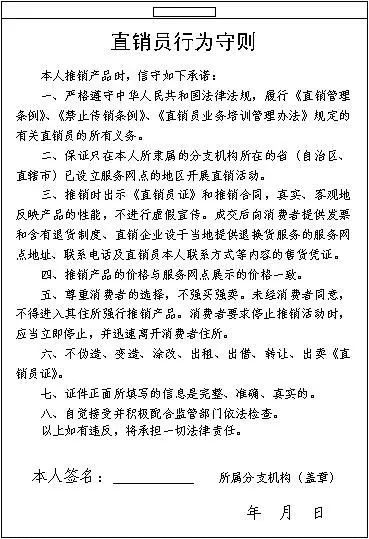 直销是什么啊,真正的直销是啥