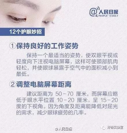 显示器垫高影响视力,显示器垫高容易得干眼症