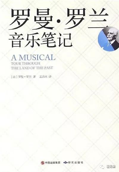 悦秀洲丨这份书单,带你品悦音乐的魅力