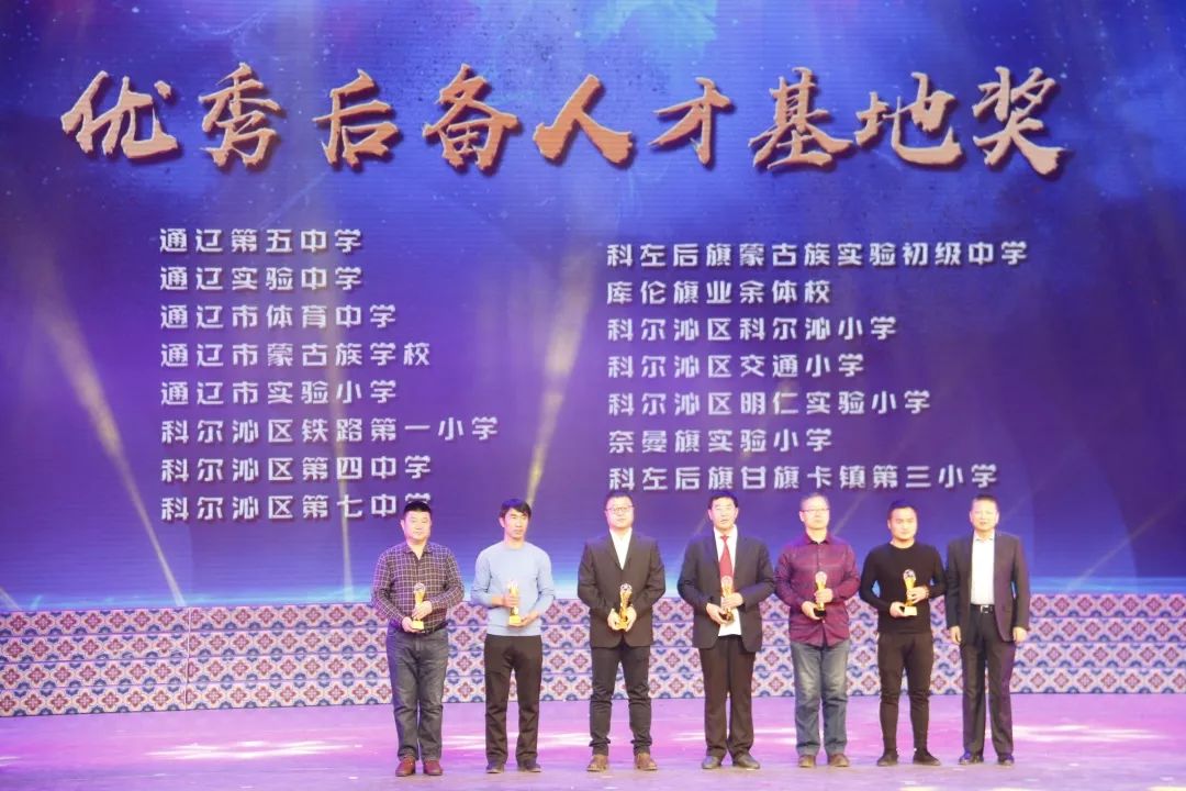 2018通辽市足球盛典隆重举行