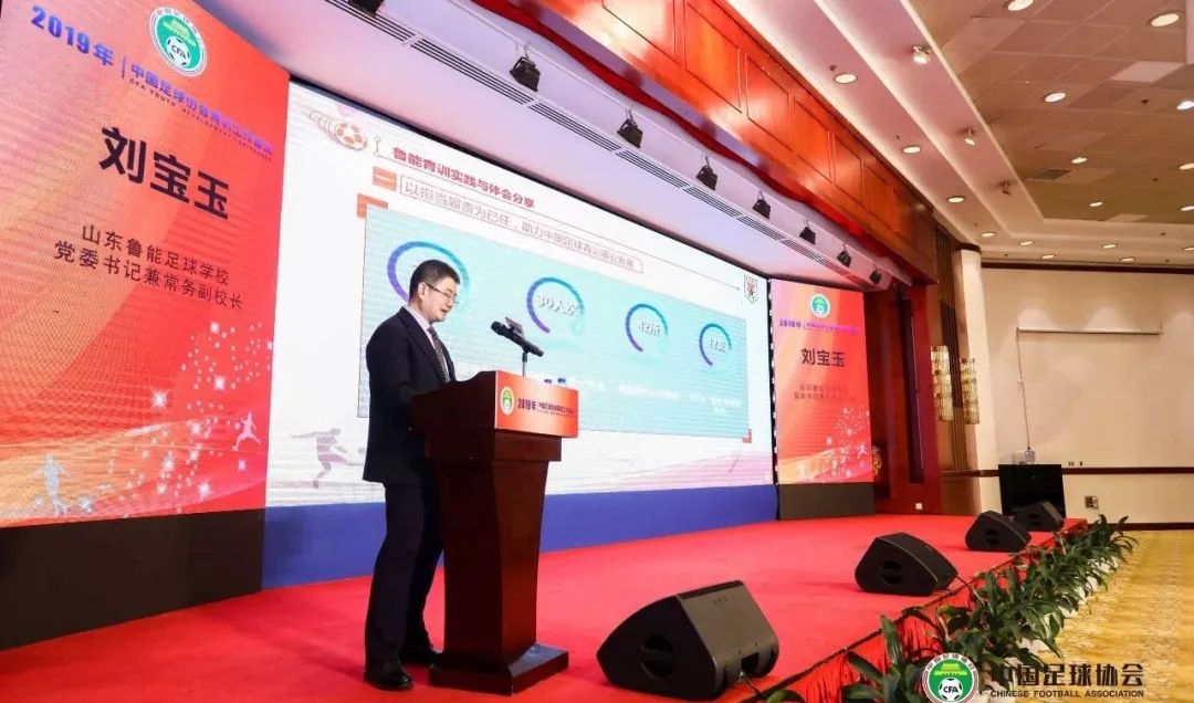 鲁能青训:最怕没有对手