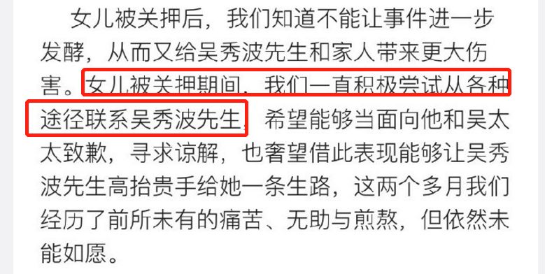 吴秀波女朋友判几年,吴秀波立案侦查合集