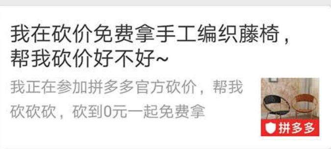 拼多多电商平台恶意下单,拼多多网购乱象