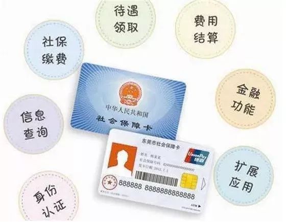 「关注」邢台人快来免费申领电子社保卡吧！从此买药无需带卡！