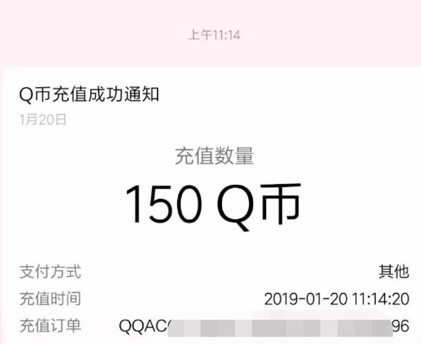 凌晨，大家“疯”了一样充100元话费……