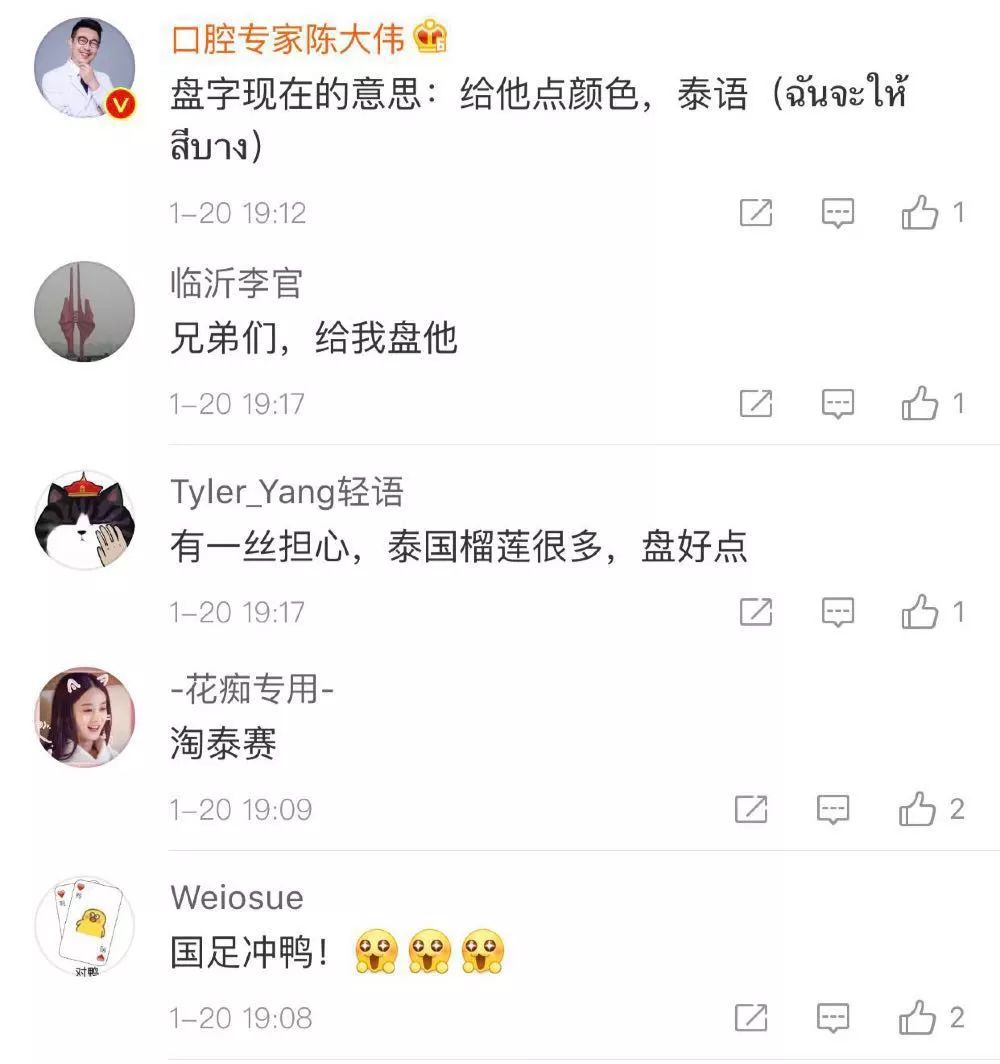 国足这场胜利，我们等了15年！