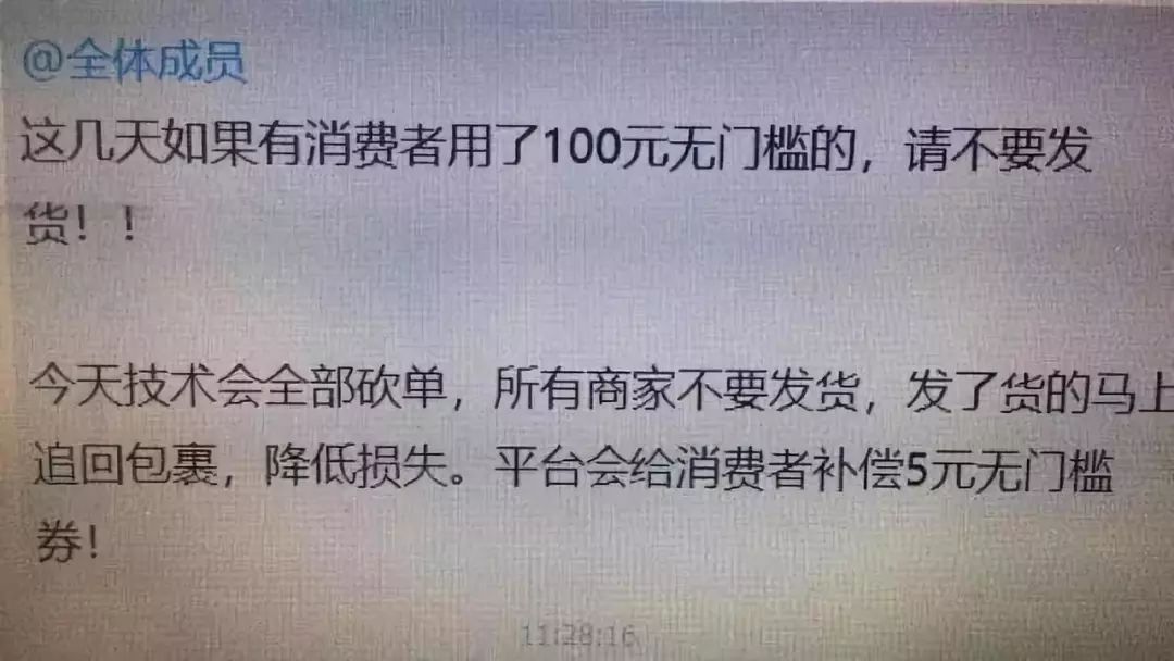 拼多多生死24小时：为什么“羊毛*党**”会让1800亿巨头恐惧？