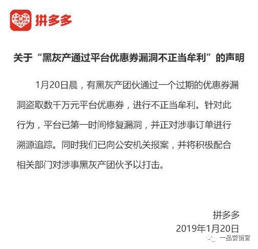 拼多多运营雷区,拼多多一天被薅多少单