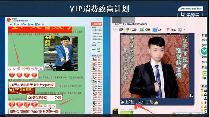 2016三生直销骗局曝光,三生直销政策