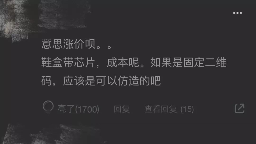 怎样去球鞋防伪标,球鞋防伪标签怎么解开