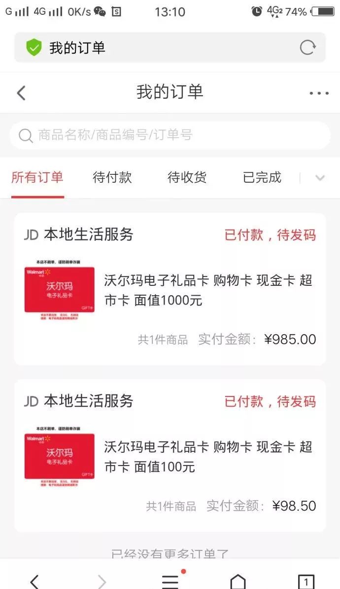 刷单骗局套路大揭秘,刷单骗局出现新套路