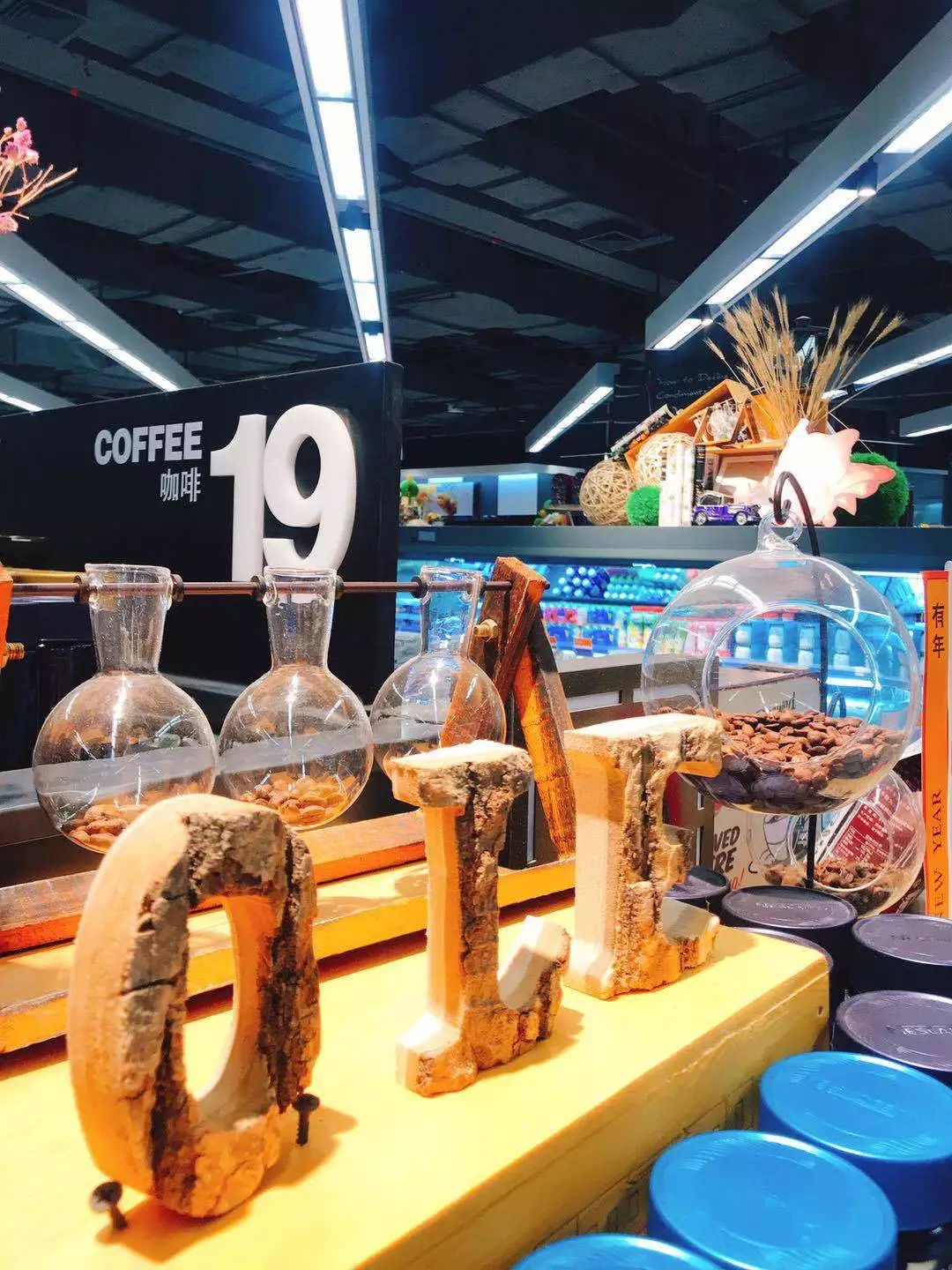 太多惊喜！这超市让你分分钟“入戏”（附优惠券）